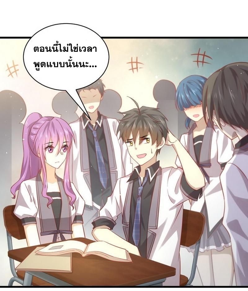 Immortal Swordsman in The Reverse World ข้าเซียนกระบี่ไม่เกาะสตรี ตอนที่ 32 หน้า 14