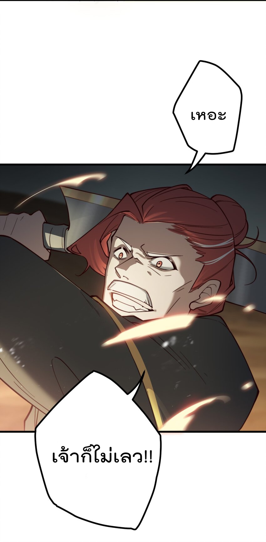 ตัวแปรจุติ ตอนที่ 70 หน้า 4