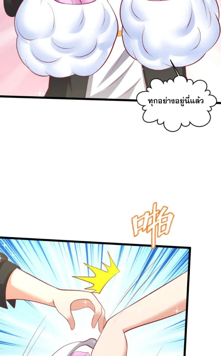 หมอเทพชนบท ตอนที่ 11 หน้า 28