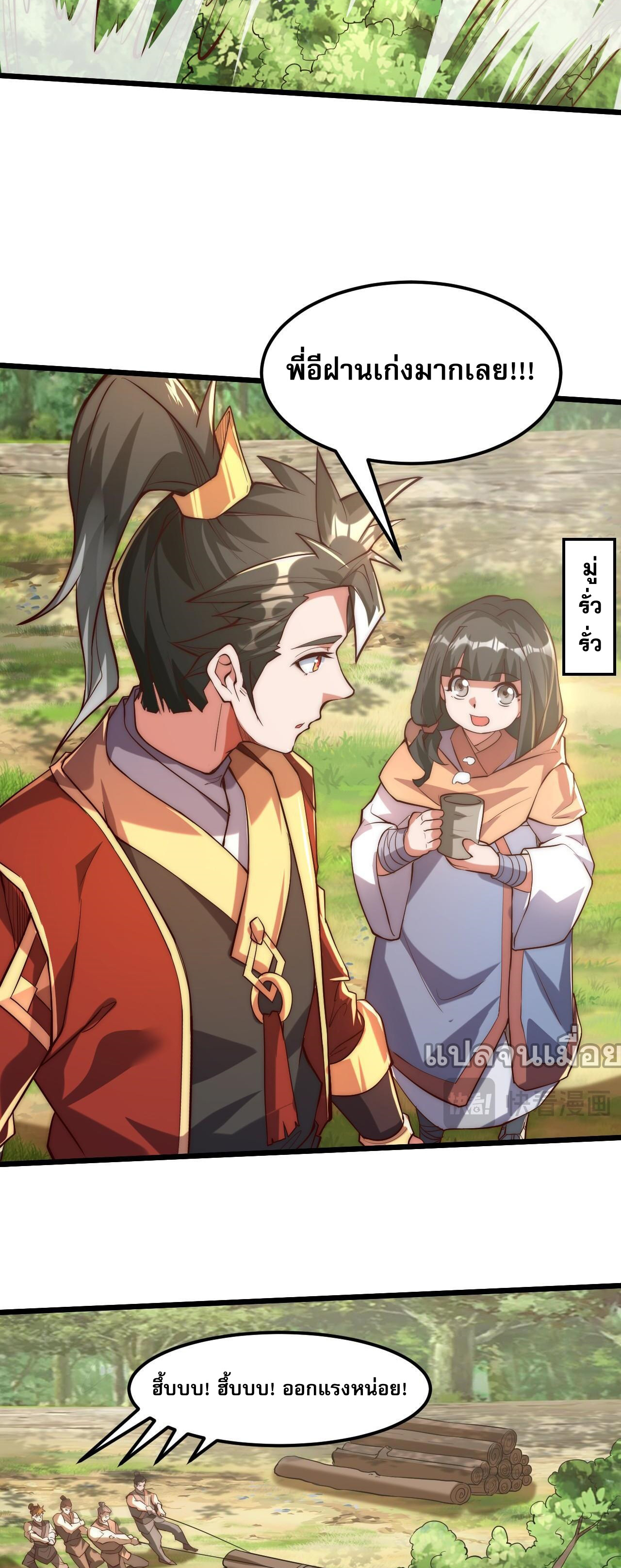มาถึงก็ขายโอสถเซียนโบราณ แม้แต่จอมเทพยังหวาดผวา ตอนที่ 3 หน้า 30