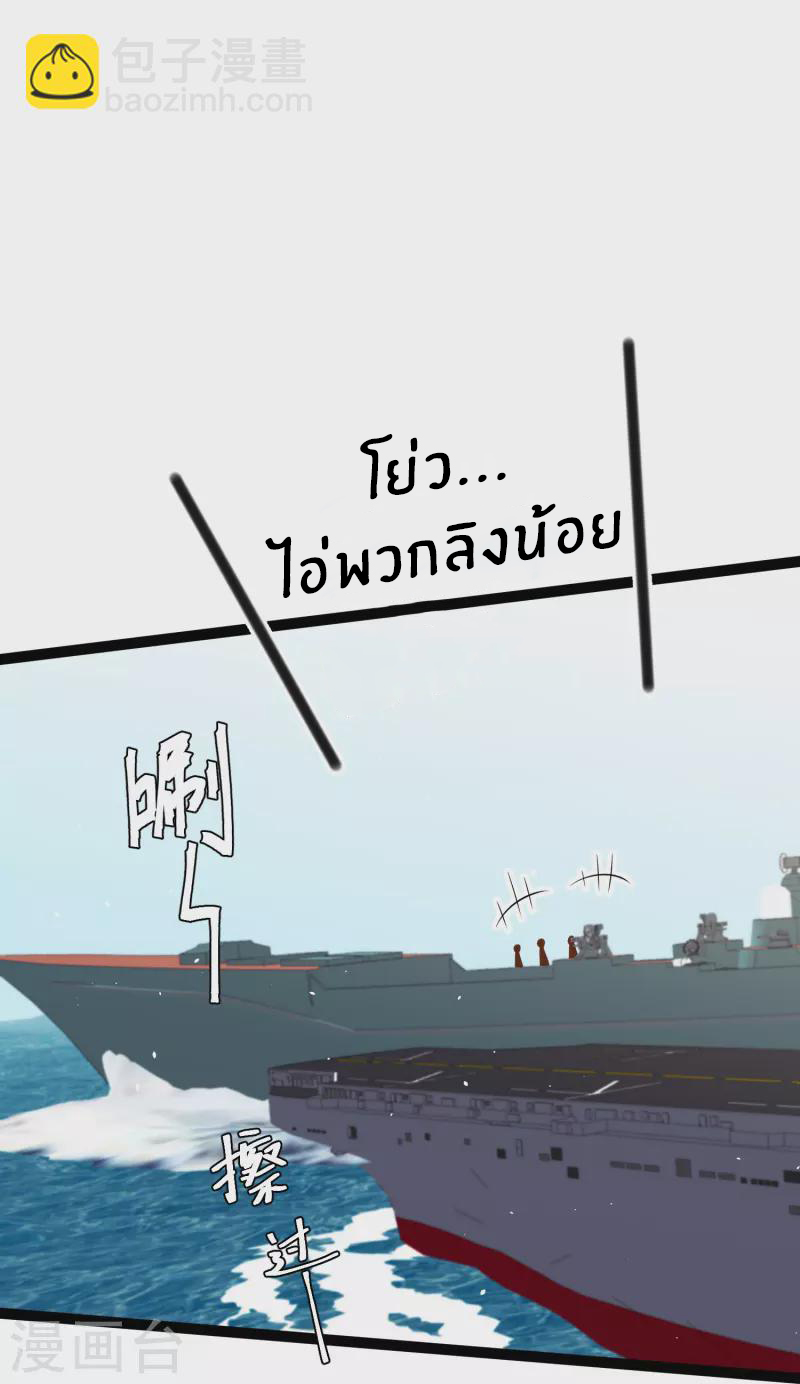 God Fisherman ตอนที่ 255 หน้า 9