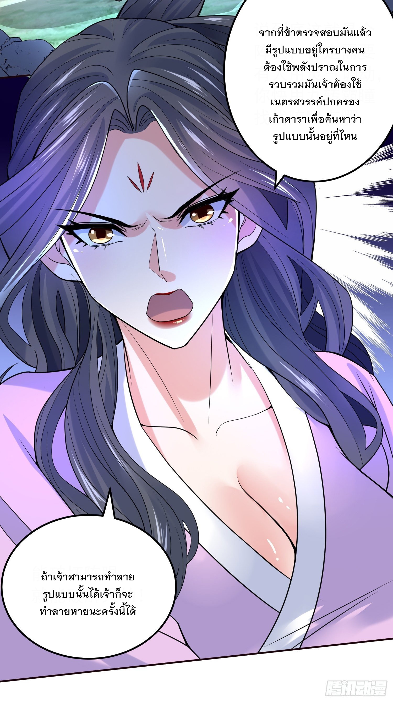 Becoming A God By Teaching Six Sisters - ข้ามีพี่สาวสุดแกร่งทั้งหกที่หาใครเทียบได้ ตอนที่ 21 หน้า 28