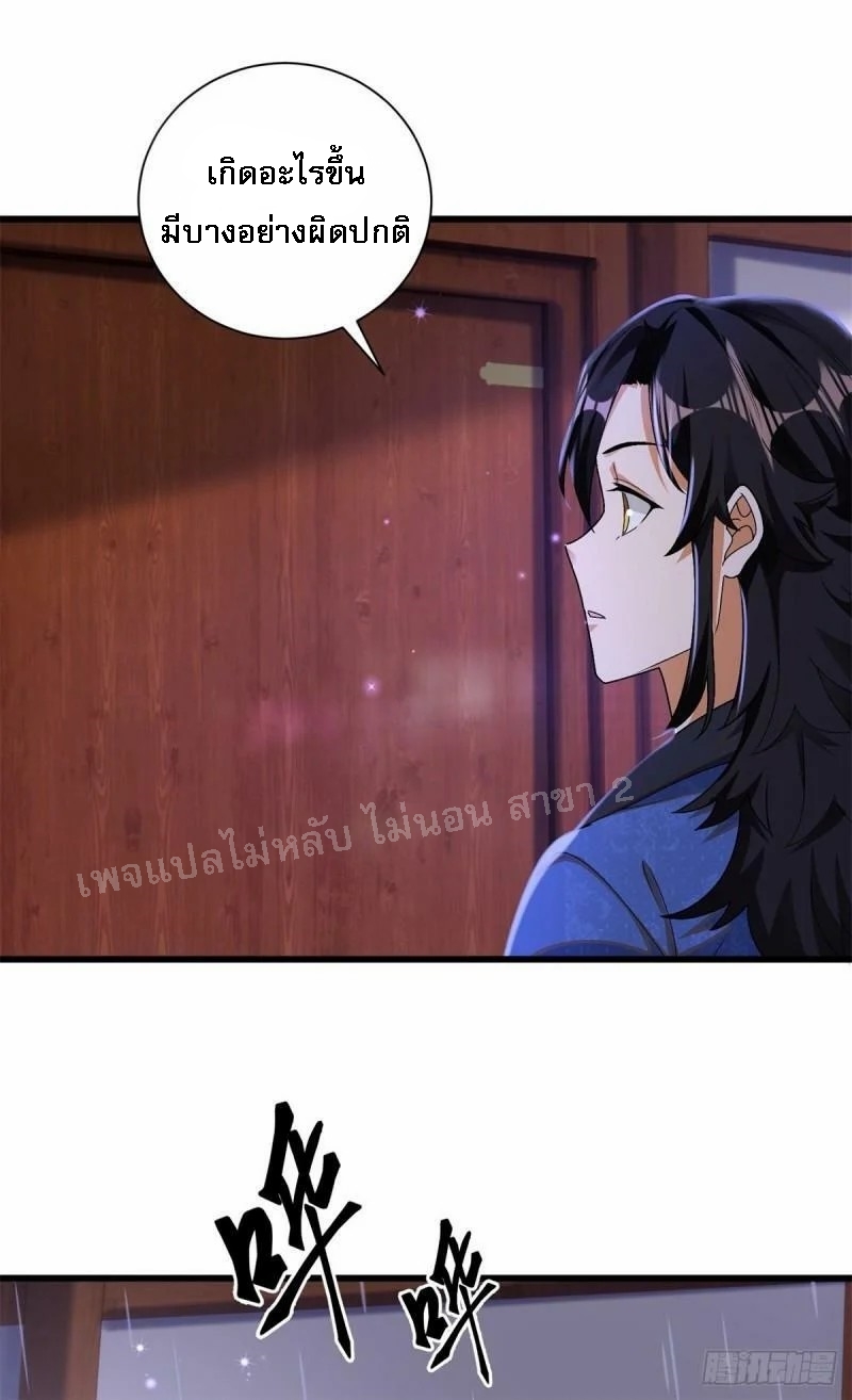 การหวนคืนของอัจฉริยะสุดแกร่ง ตอนที่ 14 หน้า 31