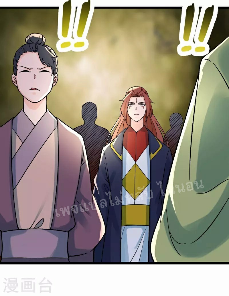 ฮาเร็มของข้ามีแต่ลูกศิษย์หญิงทั้งนั้น ตอนที่ 54 หน้า 23