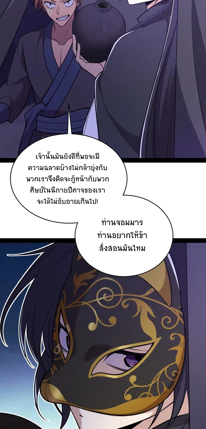 ชีวิตอันสันโดษของจักพรรดิ์หลินเกอ ตอนที่ 55 หน้า 16