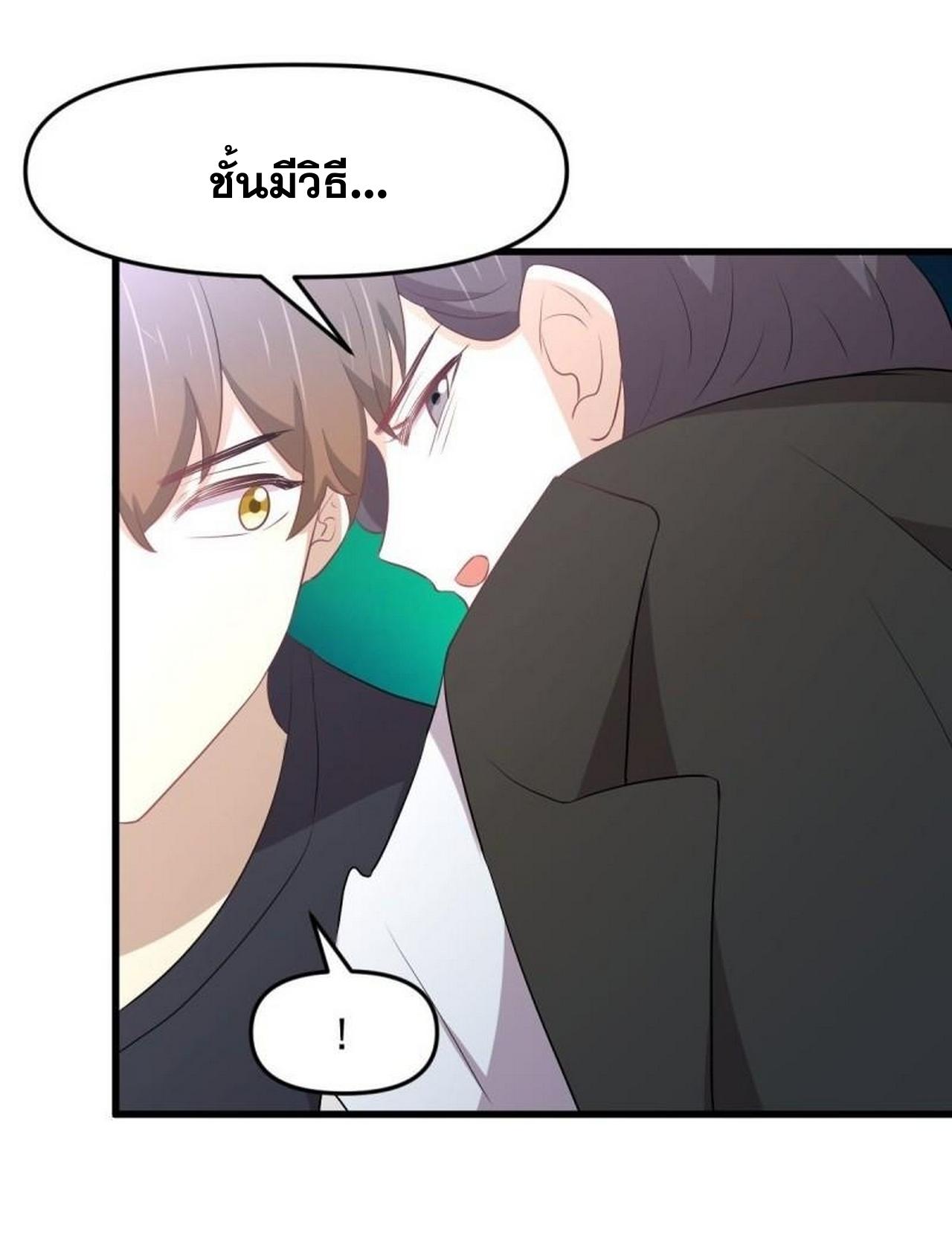 Immortal Swordsman in The Reverse World ข้าเซียนกระบี่ไม่เกาะสตรี ตอนที่ 312 หน้า 35