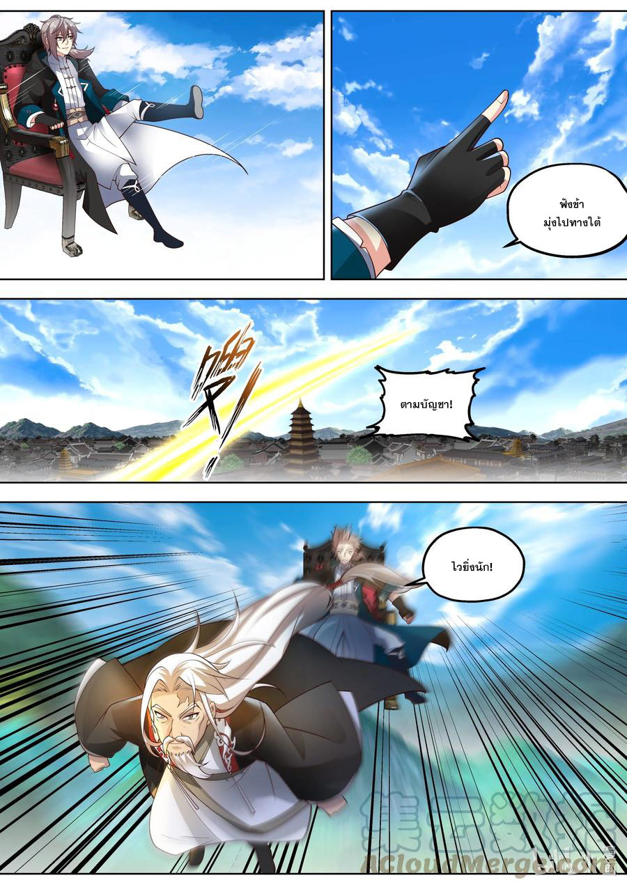 เทพสายฟ้า ราชาสงคราม ตอนที่ 402 หน้า 6