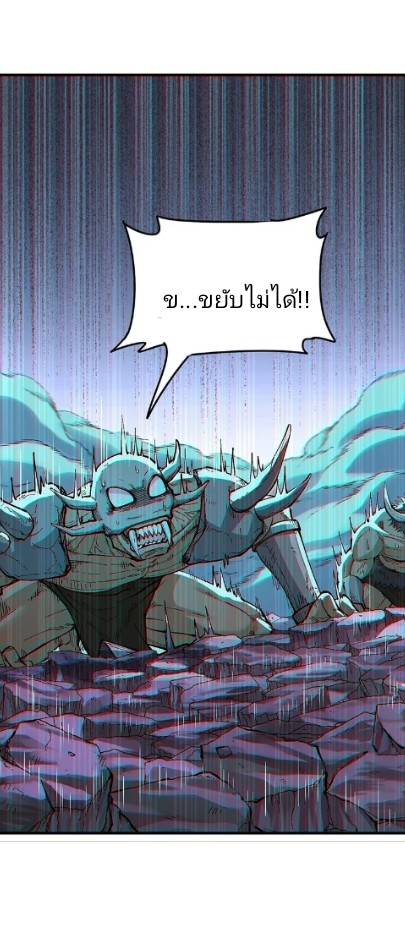 ข้าคือเต๋าสวรรค์ ตอนที่ 7 หน้า 16