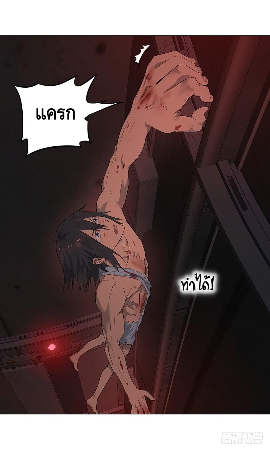 List of villains ตอนที่ 4 หน้า 49