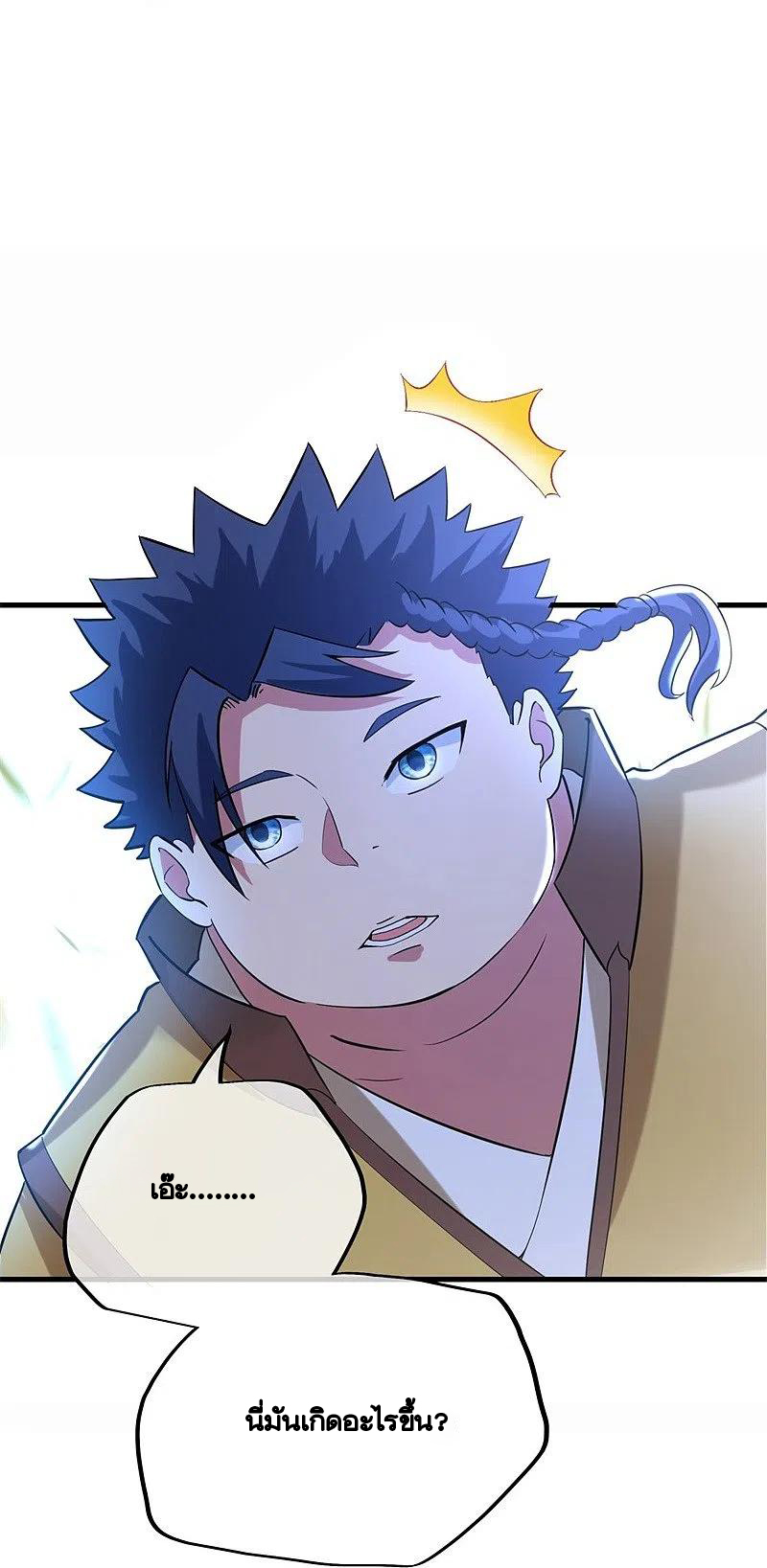 peerless battle spirit ตอนที่ 410 หน้า 16