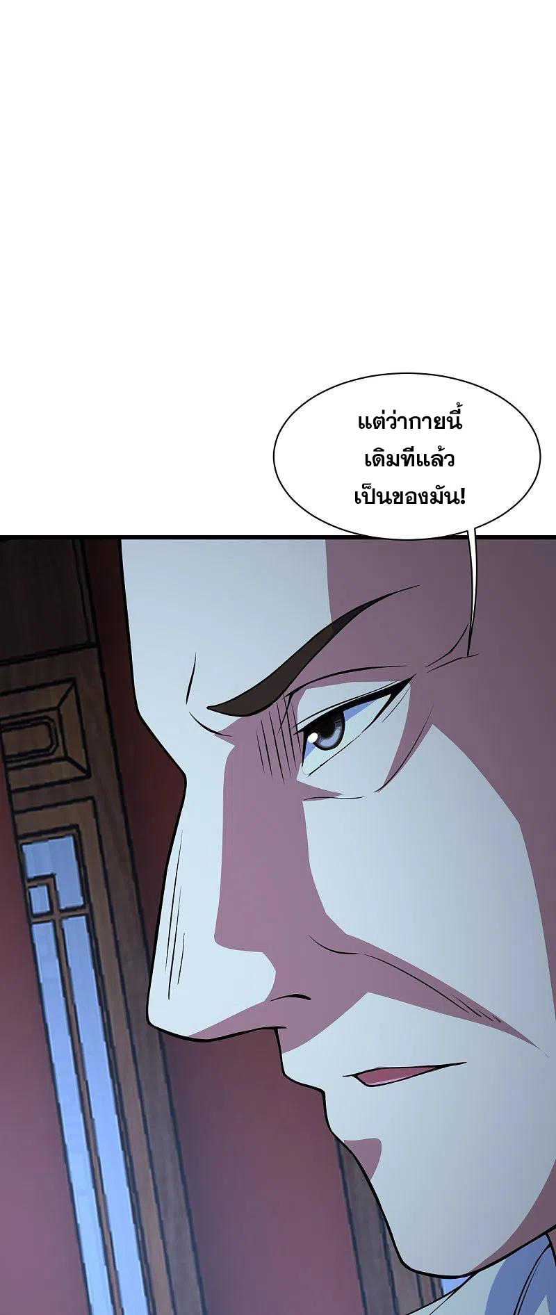 เทพอสูรสยบฟ้า ตอนที่ 269 หน้า 17