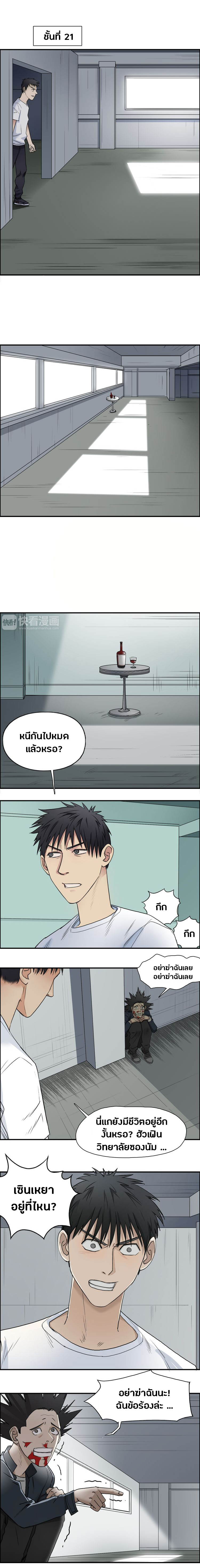 Super Cube ตอนที่ 26 หน้า 7