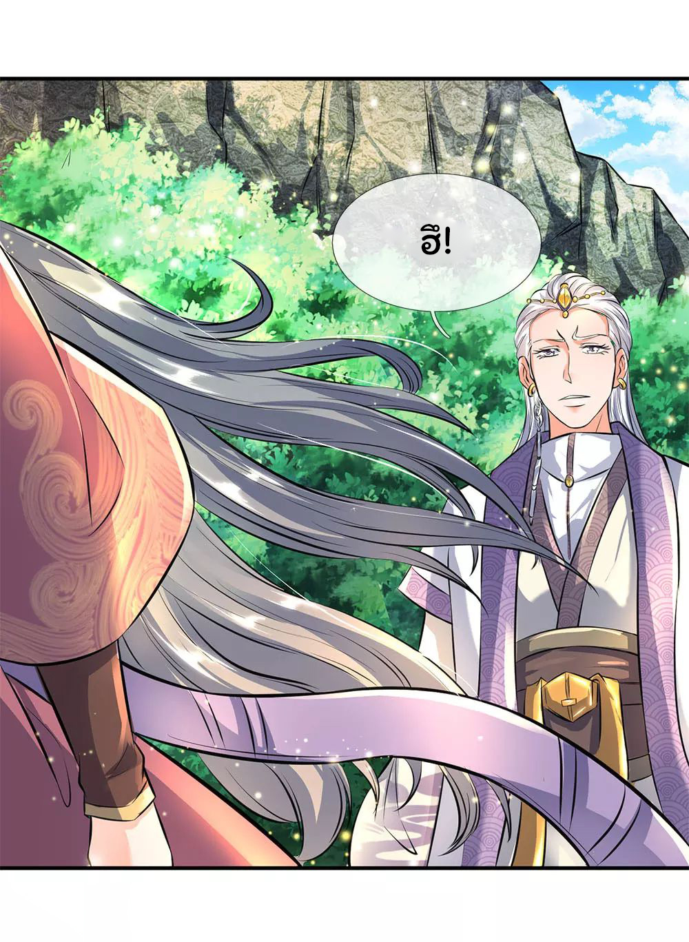 ราชาเทพนิรันดร์ (Eternal god king) ตอนที่ 12 หน้า 18