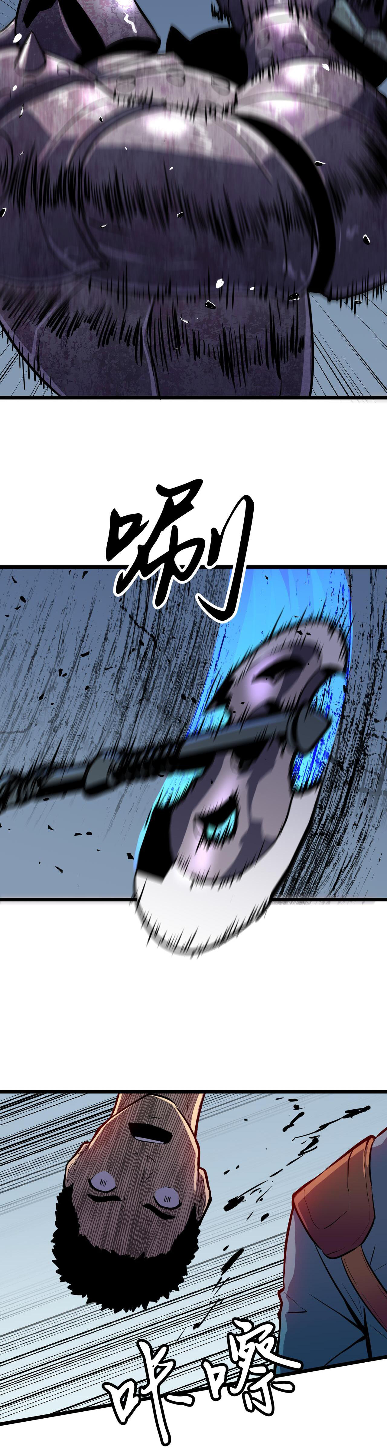 [ชนจีน]จอมมารหย่งชิง ตอนที่ 4 หน้า 29