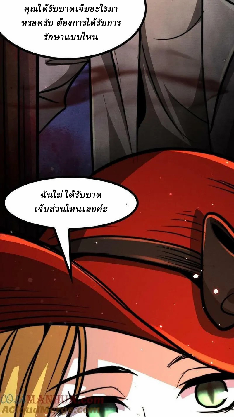 Mysterious Pharmacist ตอนที่ 40 หน้า 15