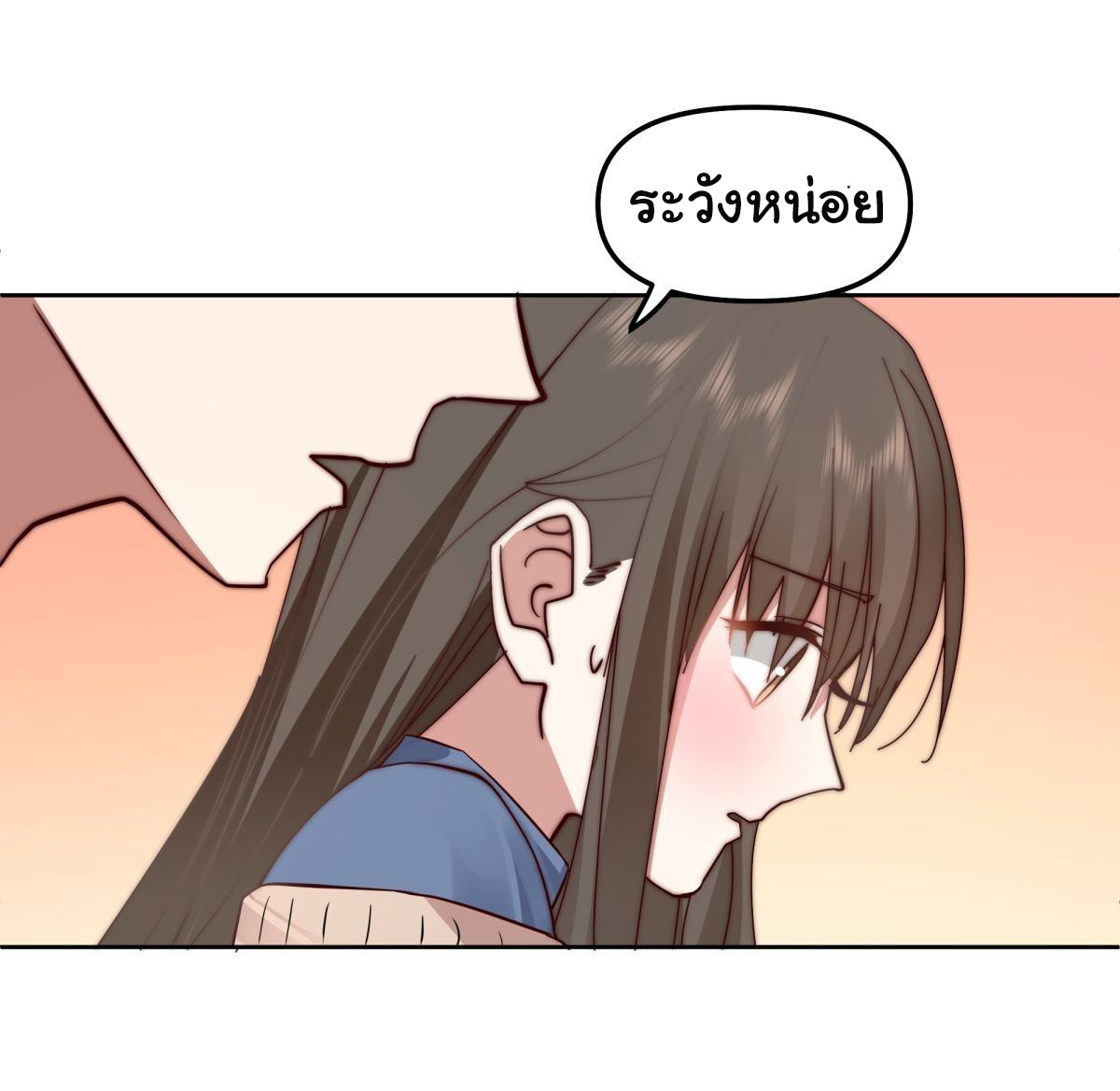 ผมไม่ได้อยากกลับมาเกิดใหม่เลยจริงๆ ตอนที่ 25 หน้า 19