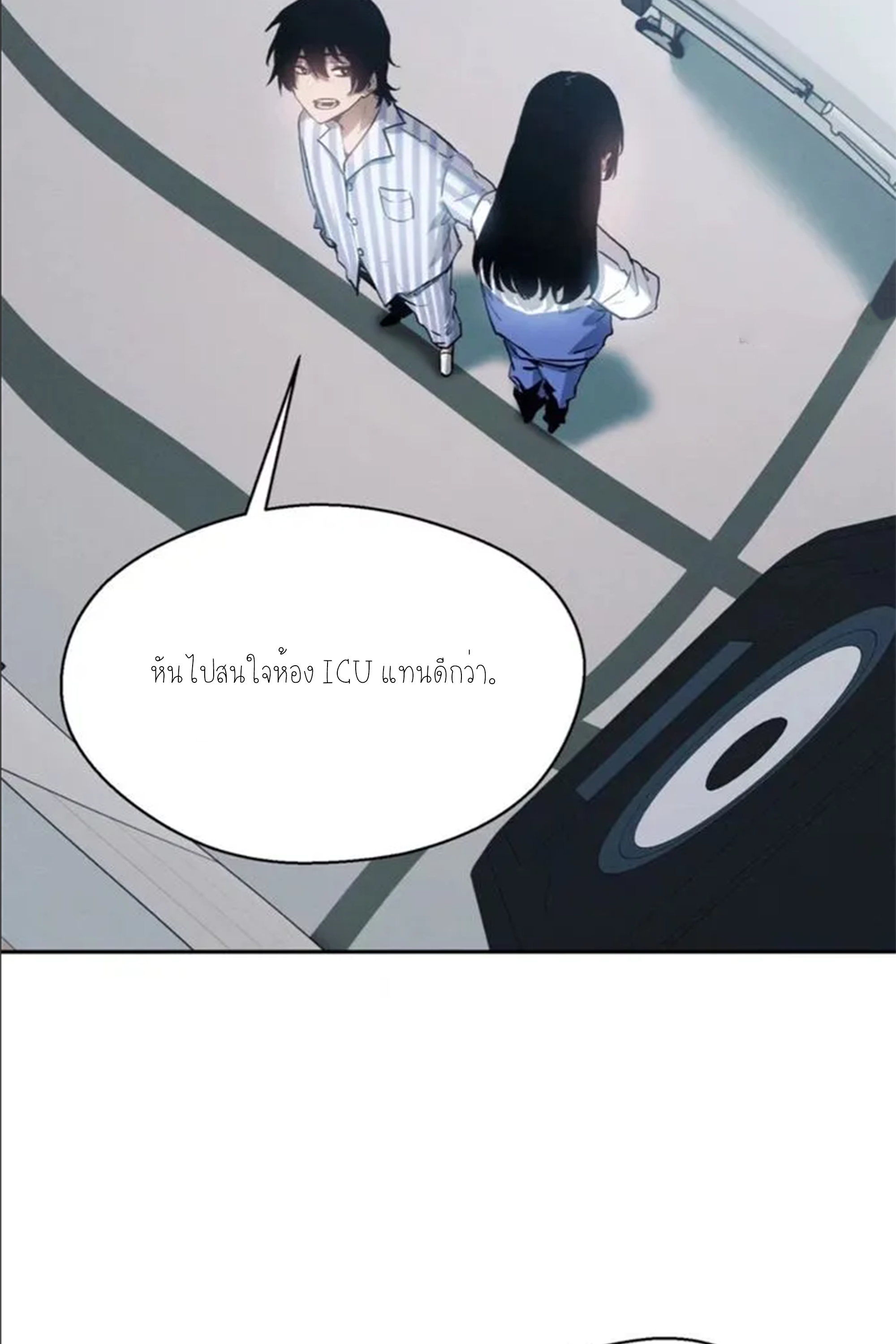 เซียนพิศวงแห่งวิถีลี้ลับ~ ตอนที่ 7 หน้า 40