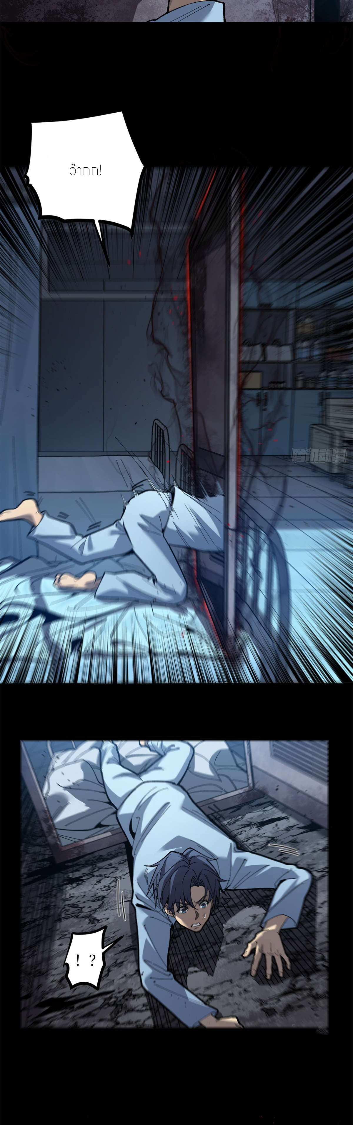 ผู้พิทักษ์ประตูจักรวาล ตอนที่ 1 หน้า 3