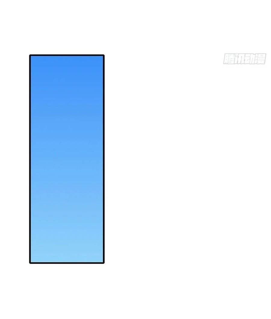 อยู่ดีดีผมก็เป็นลูกเขยราชามังกร ตอนที่ 87 หน้า 7