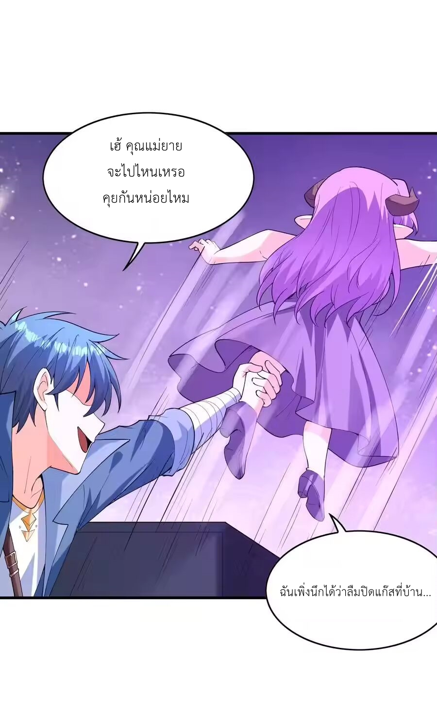 My Harem Is Entirely Female Demon Villains ตอนที่ 129 หน้า 38