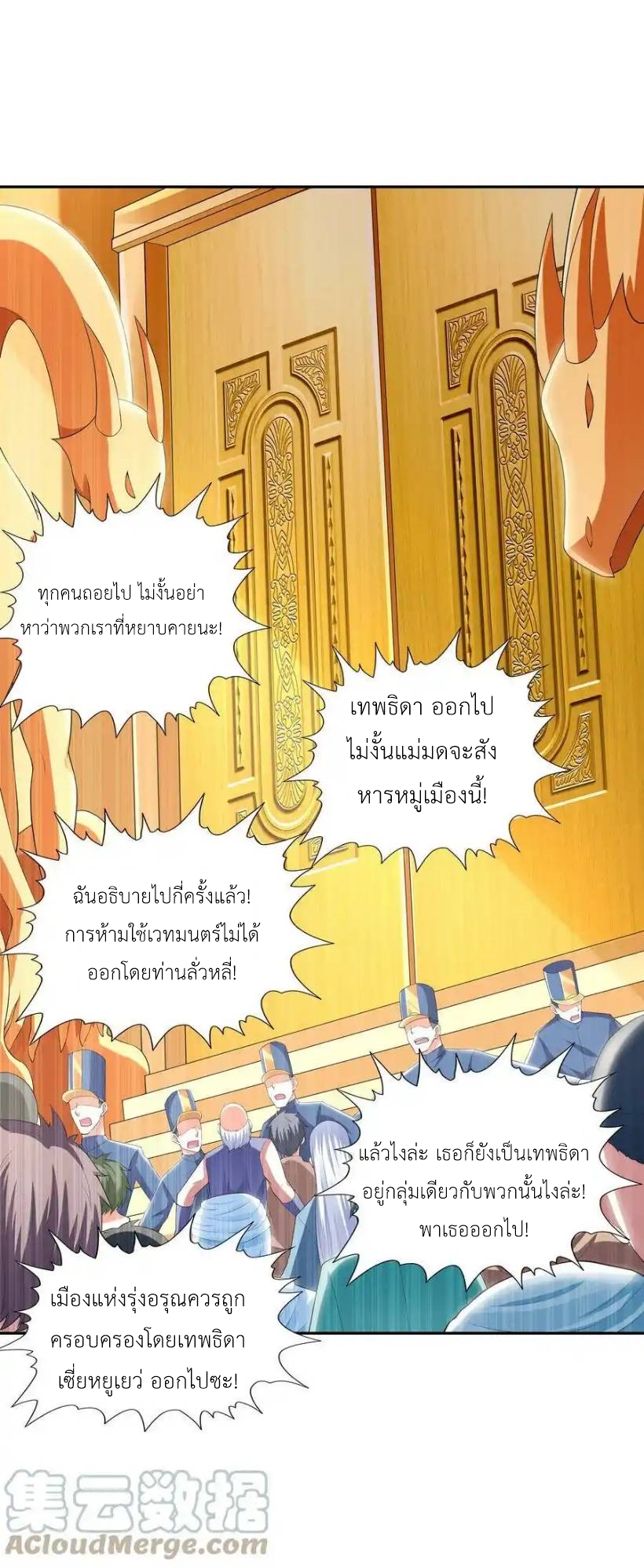 My Harem Is Entirely Female Demon Villains ตอนที่ 17 หน้า 37