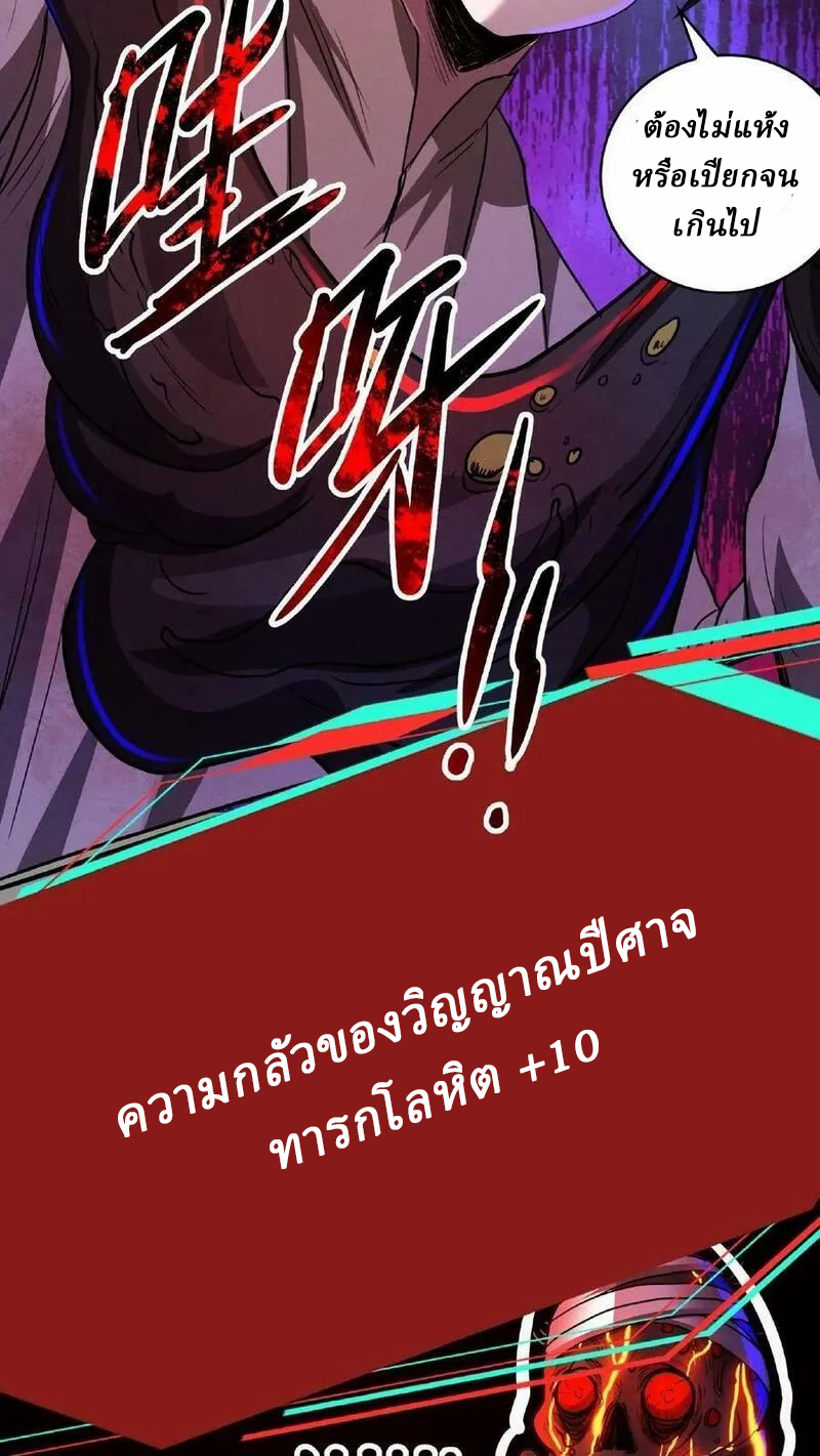 Mysterious Pharmacist ตอนที่ 17 หน้า 4