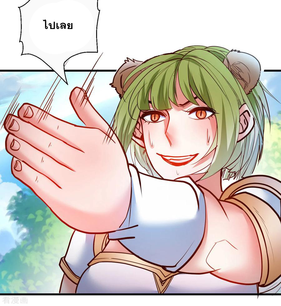 The Strongest Golden Kidney System ตอนที่ 79 หน้า 4