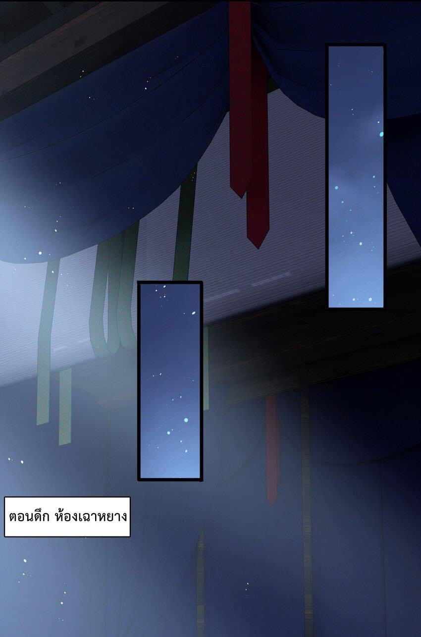 กลับชาติมาเกิดใหม่เเก้เเค้นศิษย์เนรคุณ (ศิษย์เบิ้มๆ) ตอนที่ 12 หน้า 10