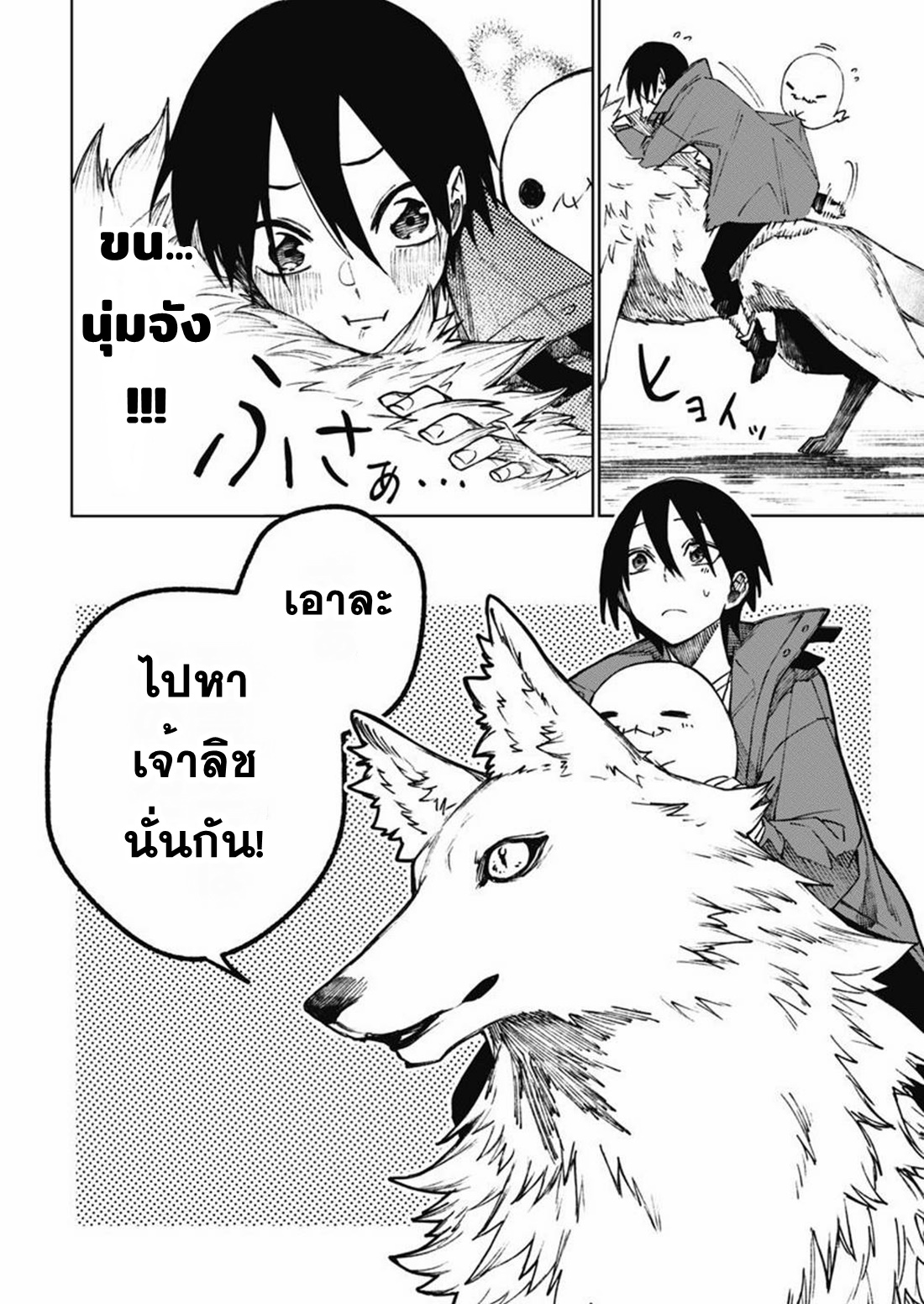 Boku no Nakama wa Isekai Saikyo Undead ตอนที่ 7 หน้า 24