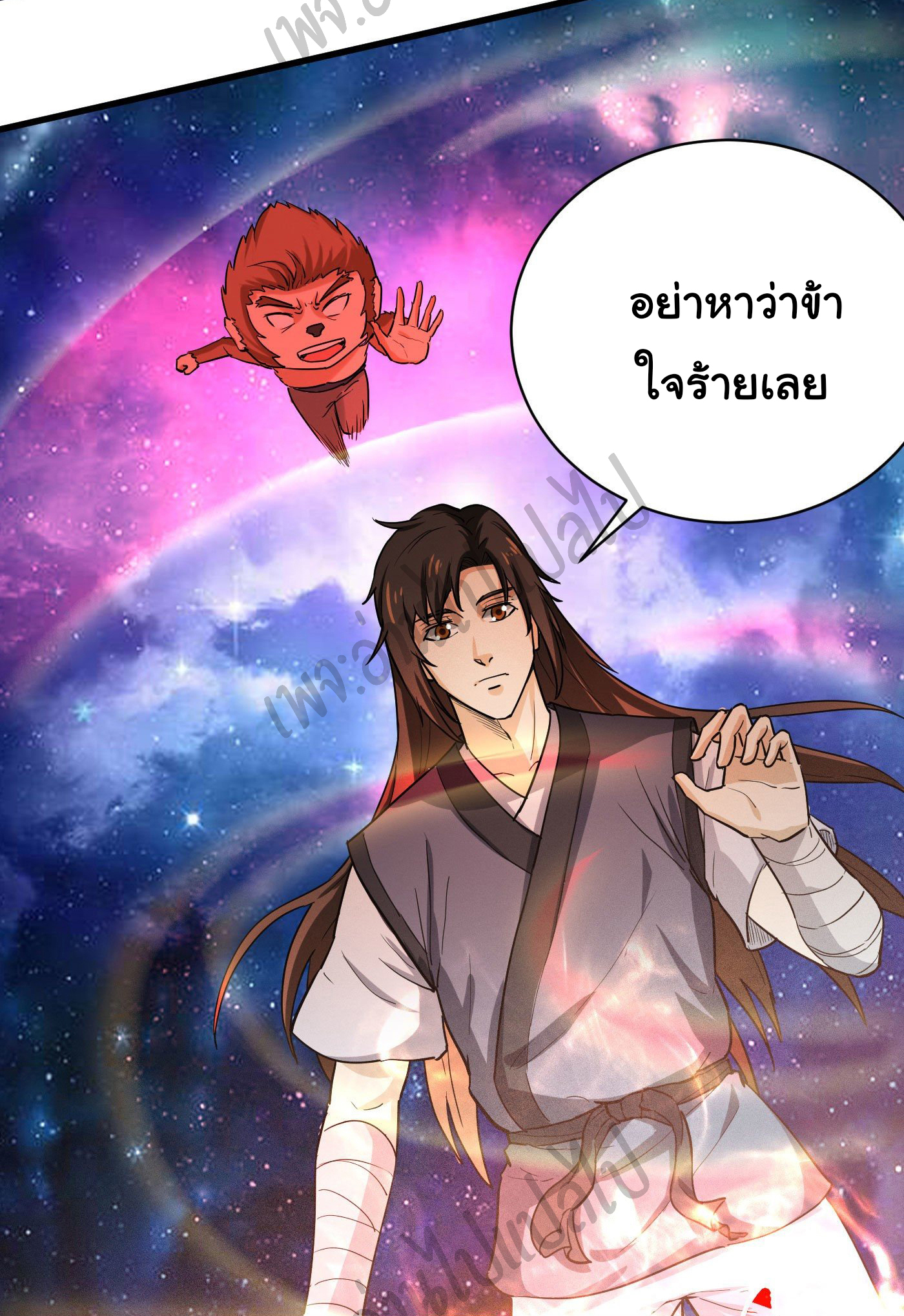 Valkyrie Supreme ตอนที่ 28 หน้า 6