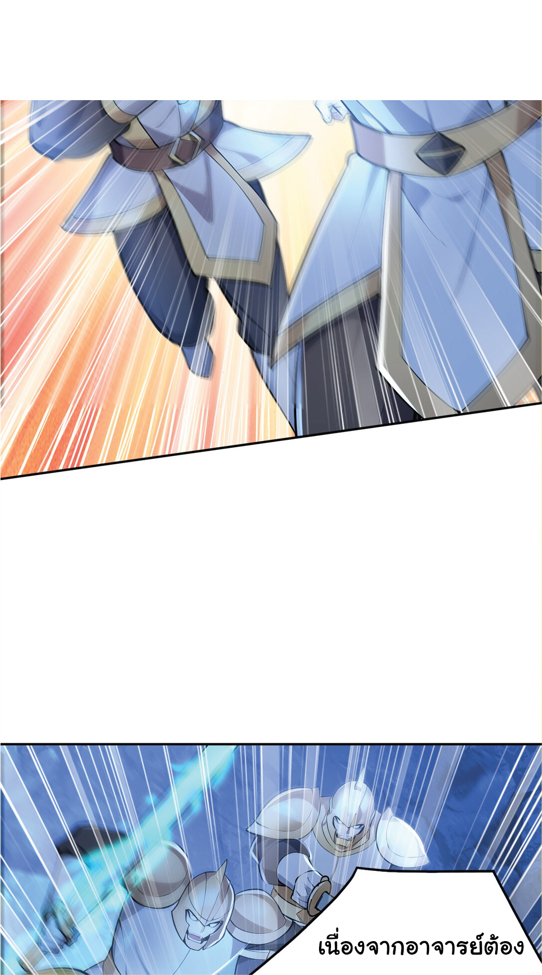 I Get Stronger Just by Lying down while My Apprentice Cultivates ตอนที่ 23 หน้า 18