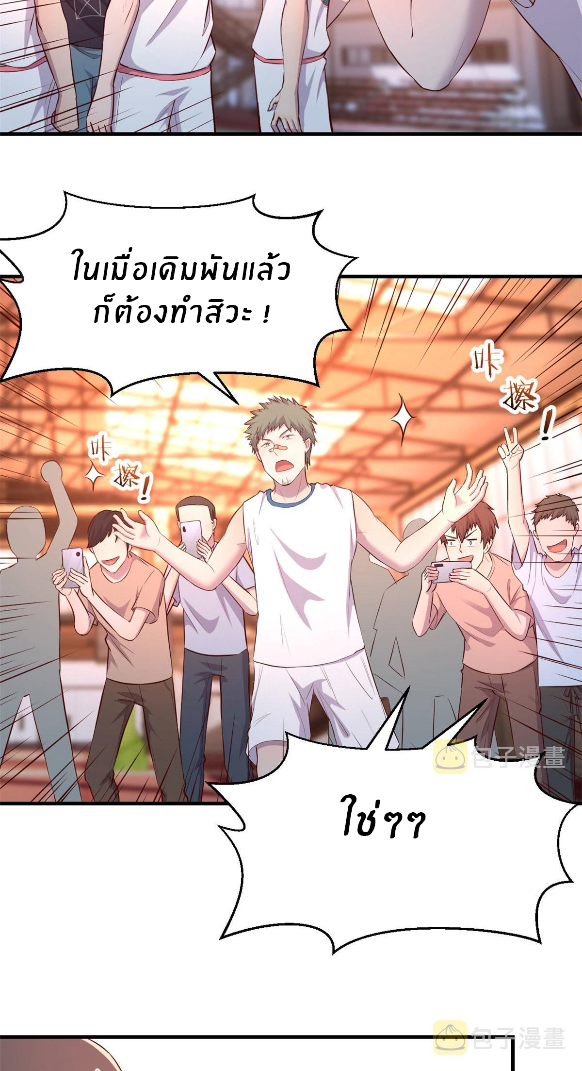 พี่สาวอยากเล่นคุณ ตอนที่ 65 หน้า 19