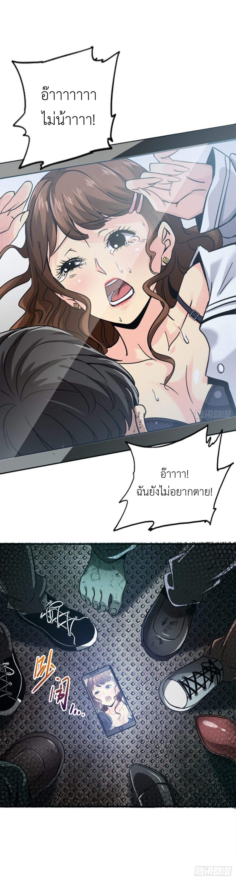 รถไฟสายเหนือ ขบวนที่ 47 ตอนที่ 14 หน้า 8