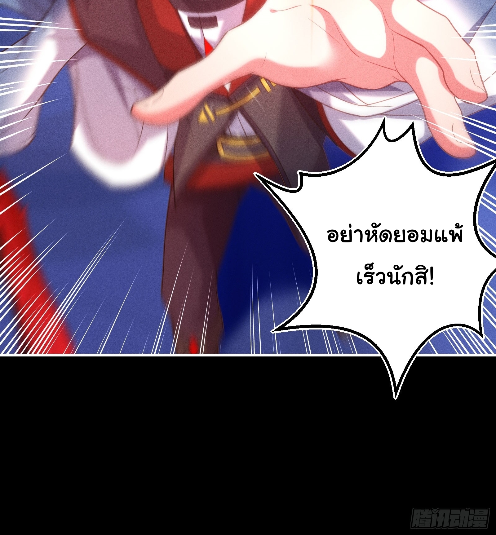 Infinity party - งานเลี้ยงไร้ที่สิ้นสุด (ชนจีน) ตอนที่ 11 หน้า 15