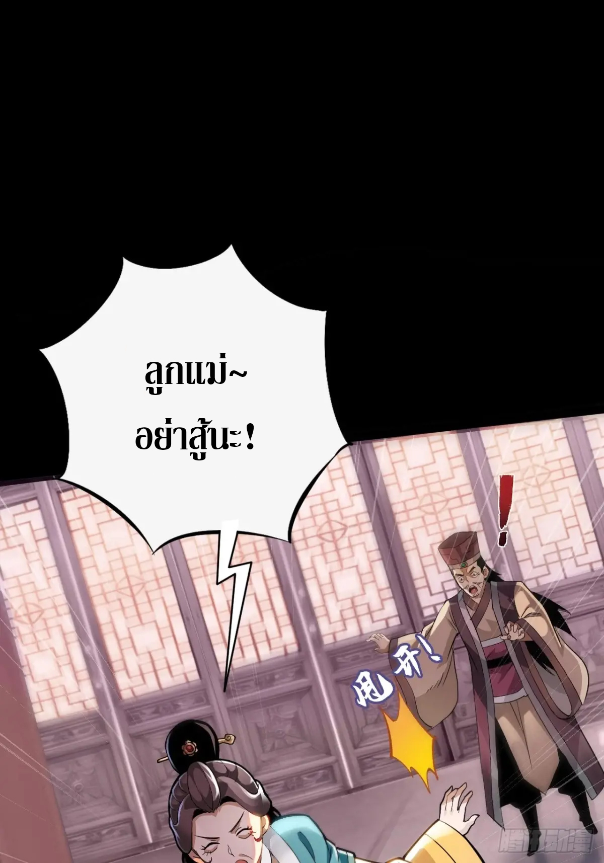 สำนักศาสตรารบ Battle Armor Academy ตอนที่ 3 หน้า 47