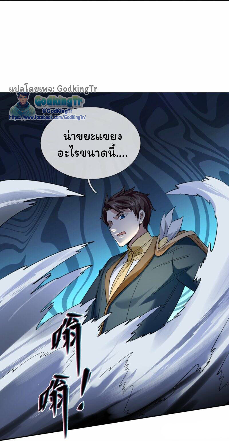 ราชาเทพนิรันดร์ (Eternal god king) ตอนที่ 295 หน้า 12