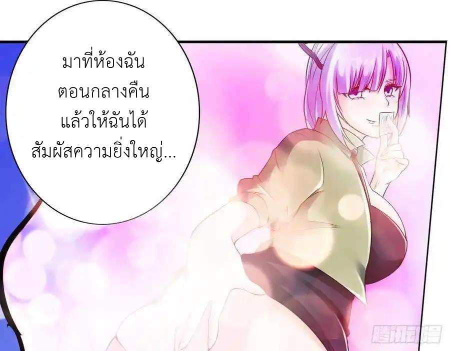 The Strongest Death System ตอนที่ 17 หน้า 22