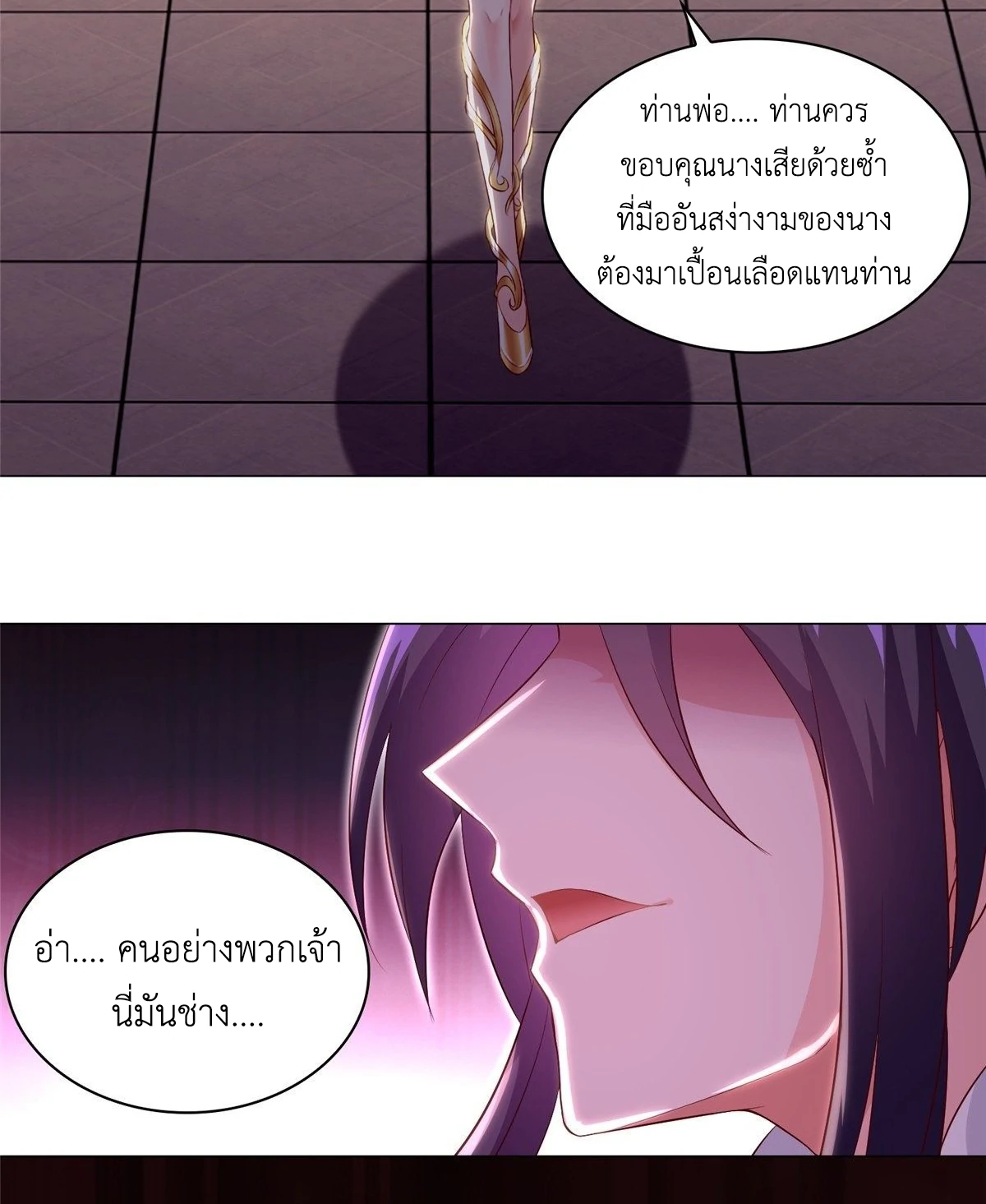 (ชนจีน) Dragon Master (จูหมิง นักรบเซียนมังกร) ตอนที่ 39 หน้า 12