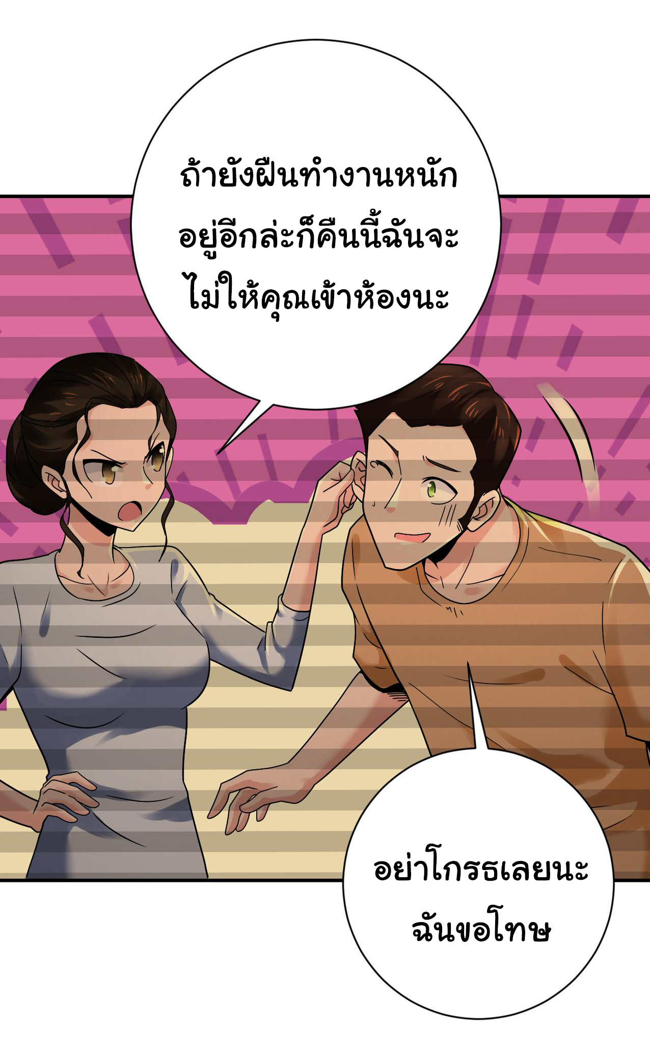 Apocalyptic Super System ตอนที่ 343 หน้า 4