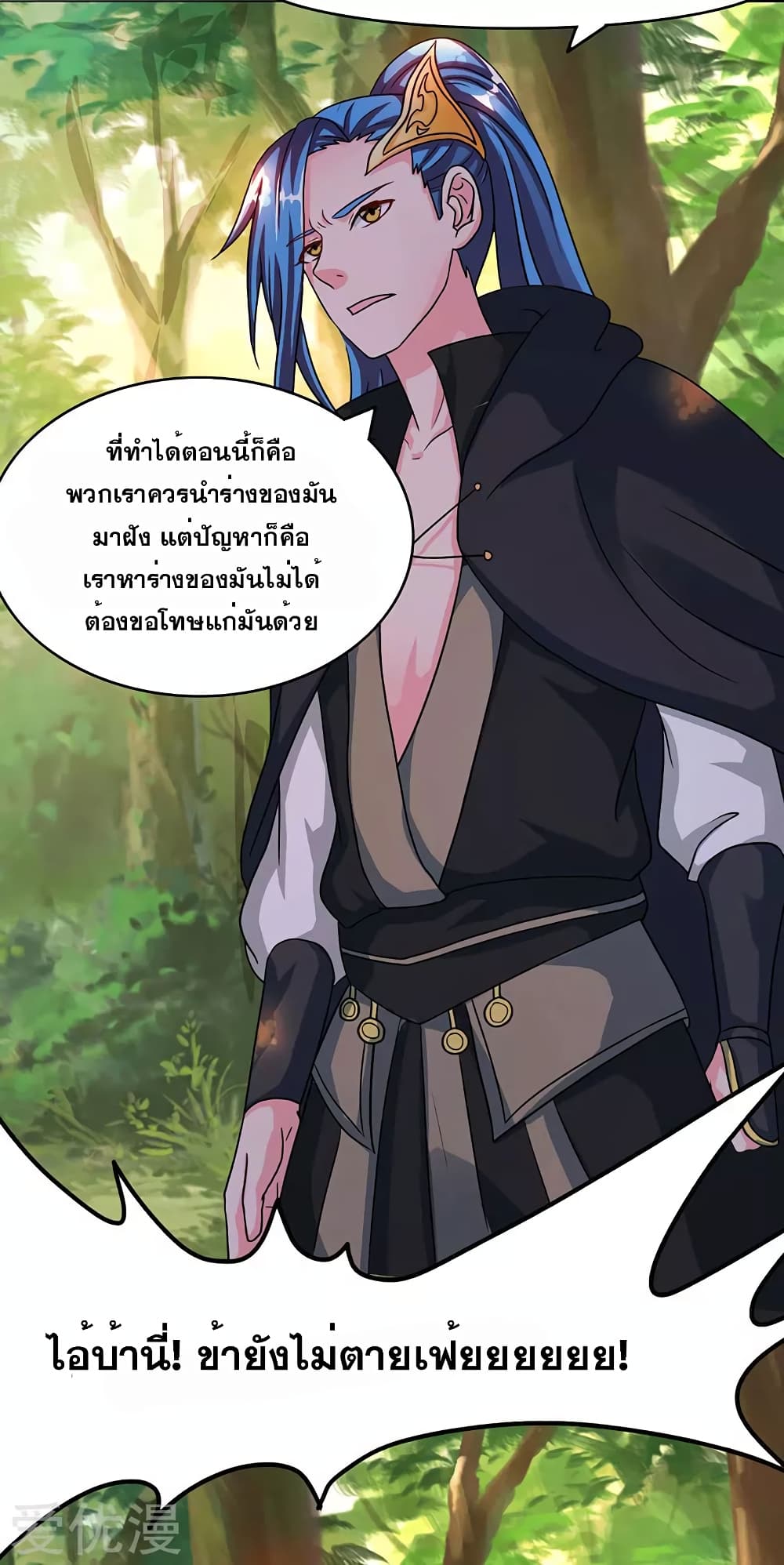 One Step Toward Freedom ตอนที่ 75 หน้า 5