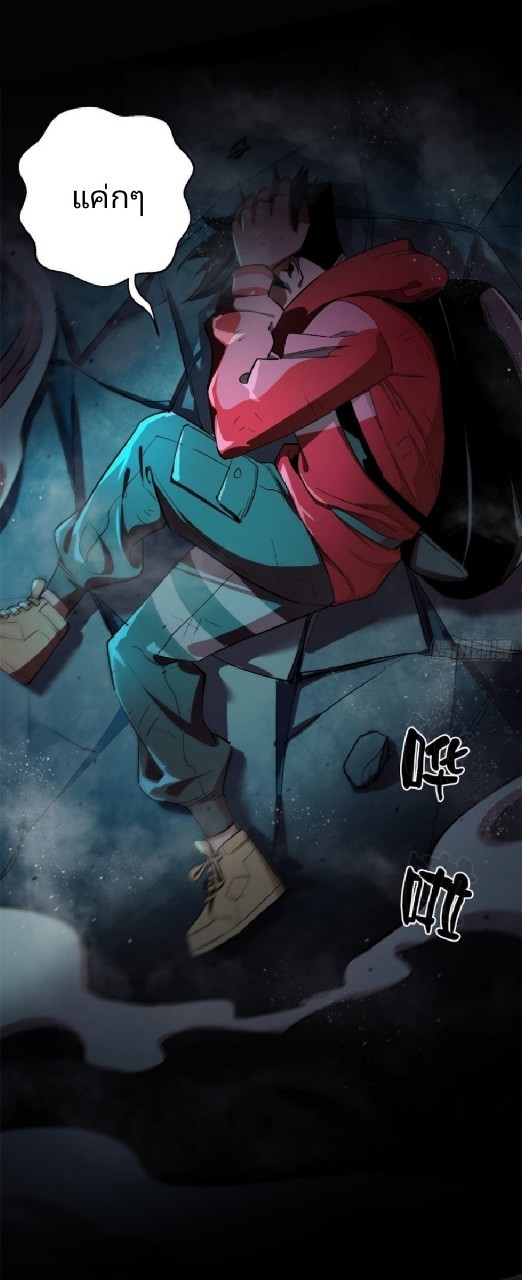 รูเล็ตเวิลด์ สุ่มไอเทมเอาชีวิตรอด ตอนที่ 13 หน้า 28