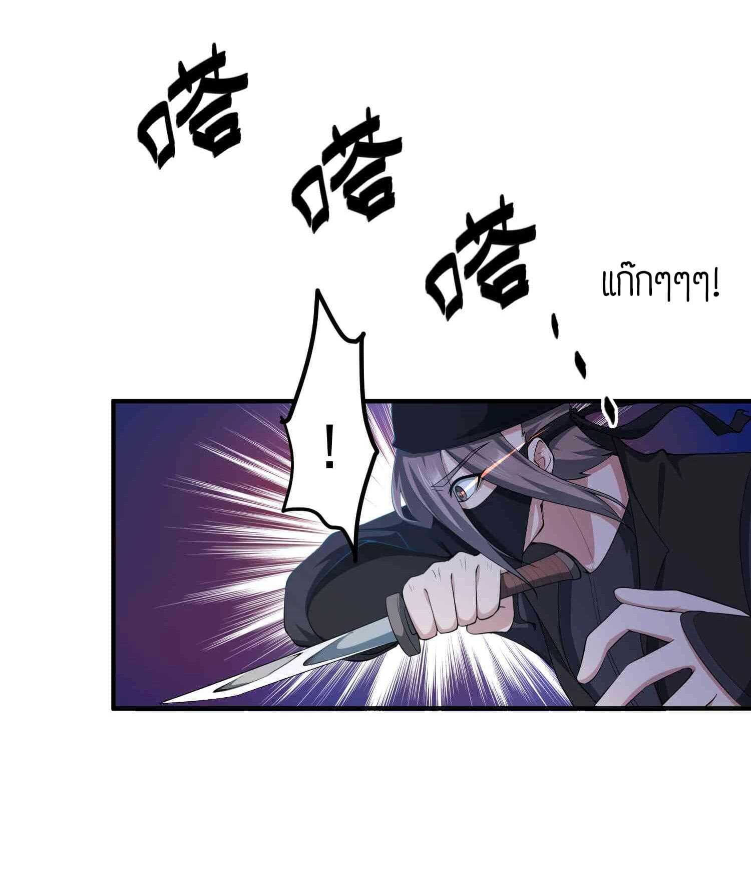 Super Warrior in Another World ทหารเซียนไปหาเมียที่ต่างโลก (กำลังแปลอยู่) ตอนที่ 30 หน้า 15