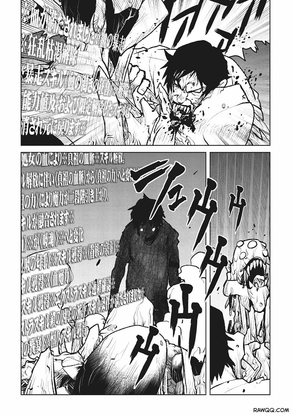 Yaritsukai to, Kuroneko ตอนที่ 1 หน้า 18