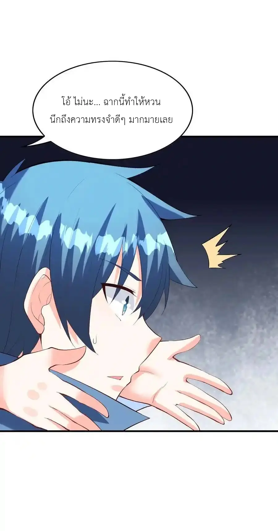 My Harem Is Entirely Female Demon Villains ตอนที่ 124 หน้า 35