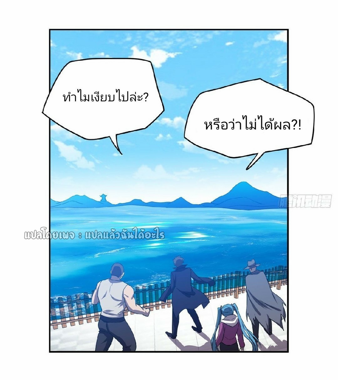 การเกิดใหม่ของพระเจ้ากับระบบผลาญเงินสุดกาว ตอนที่ 88 หน้า 10