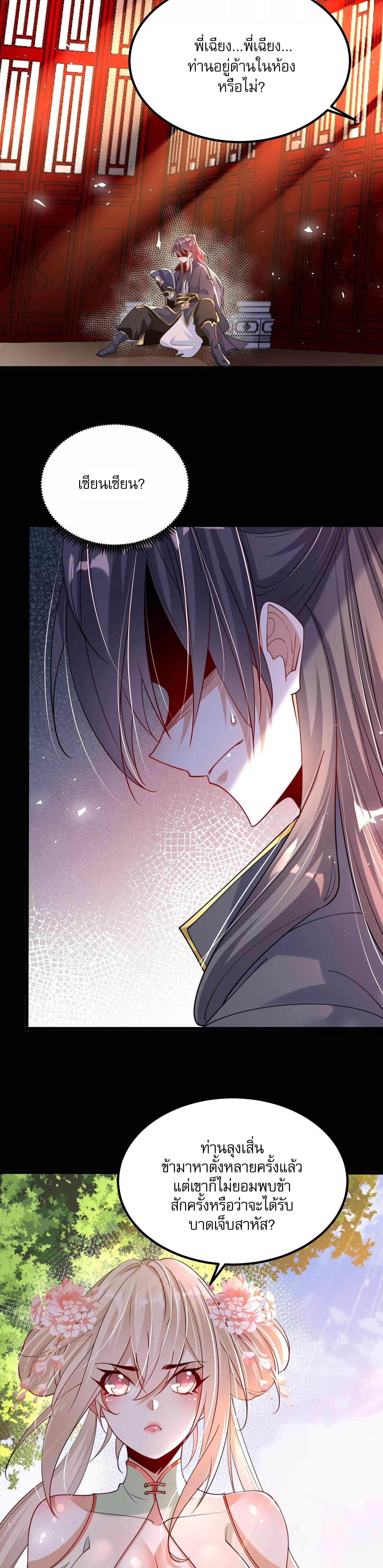 ท้าทายดินแดนพระเจ้า ตอนที่ 2 หน้า 28