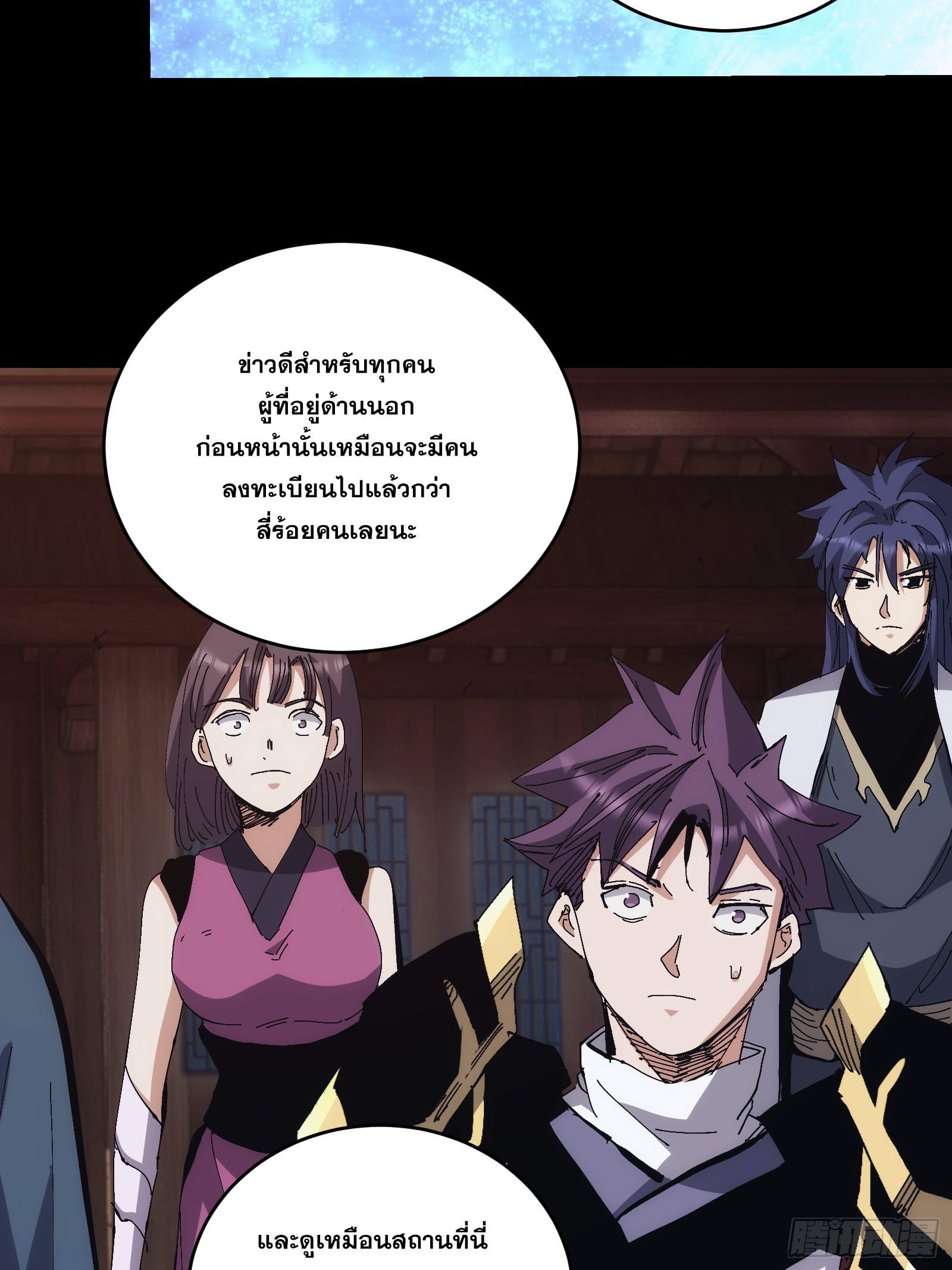 บังคับใจตัวเองก็ไร้เทียมทานได้ ตอนที่ 16 หน้า 20