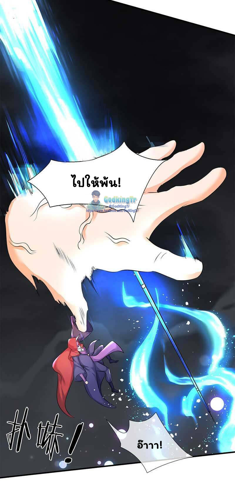 ราชาเทพนิรันดร์ (Eternal god king) ตอนที่ 103 หน้า 10