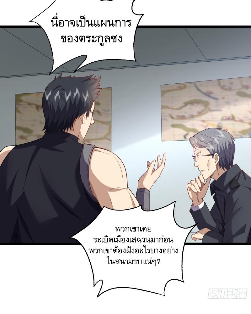 THE FIRST ORDER ตอนที่ 227 หน้า 16