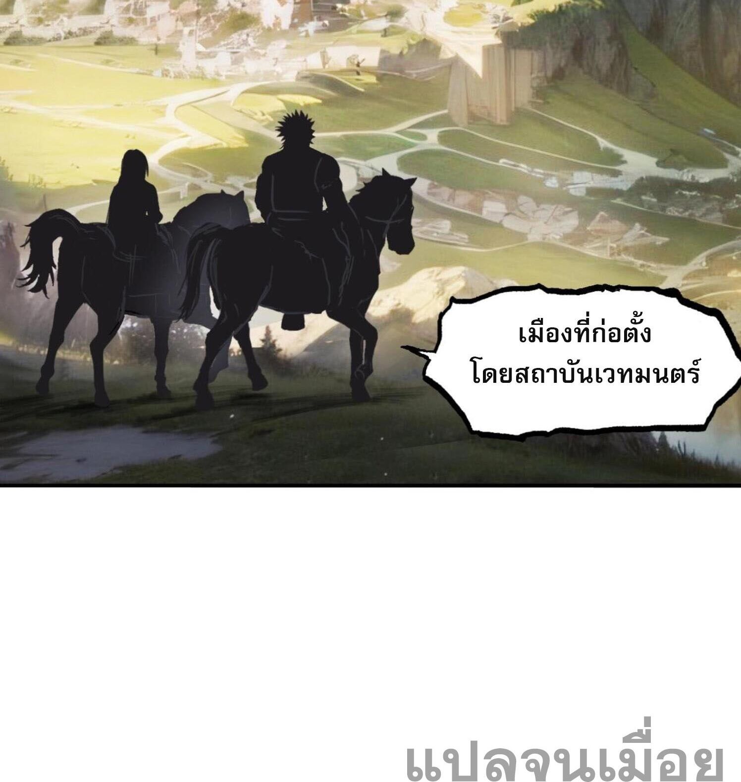 จอมเวทย์พลังกล้าม ตอนที่ 3 หน้า 40